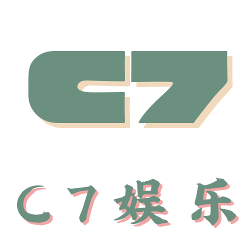 C7娱乐